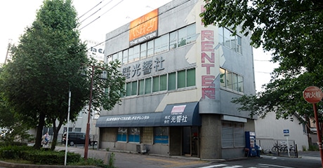 名古屋本社